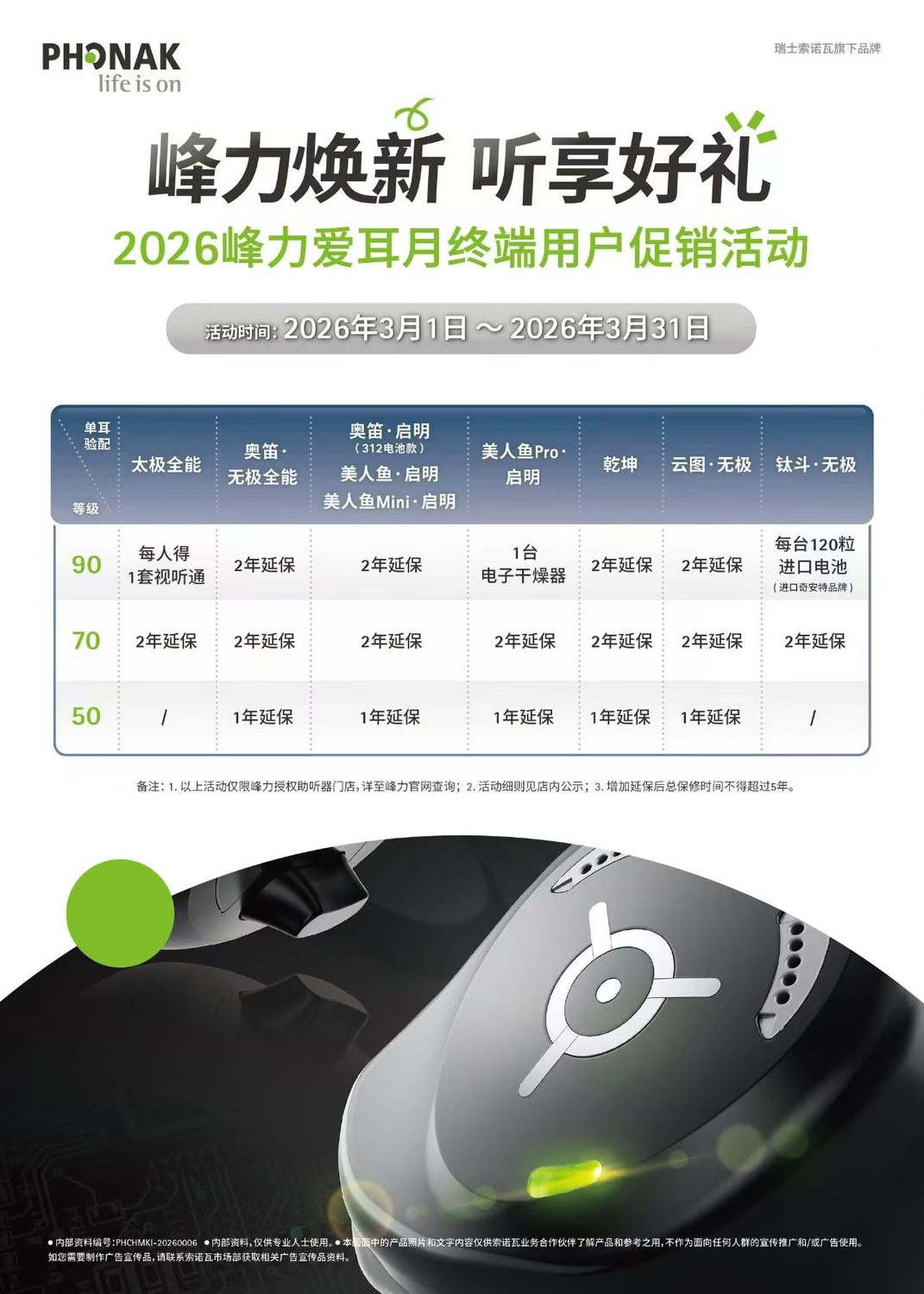 微信图片_20260302093155.jpg